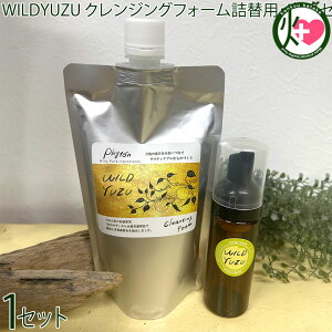 reEmake WILD YUZU NWOtH[lւp 280ml+|vtH[}[e(50ml)Zbg Mq