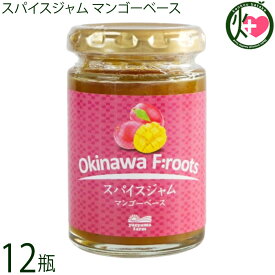 やえやまファーム スパイスジャム マンゴーベース 140g×12個