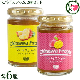 やえやまファーム スパイスジャム パイナップル＆マンゴーベース 140g×各6個