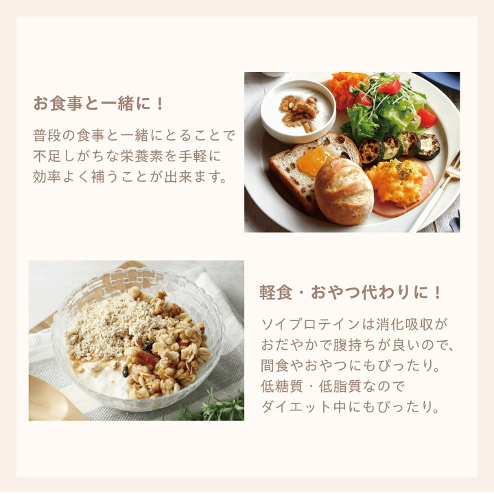 楽天市場】【公式】私の完全美容食(黒糖プレーン味 280g)ソイ 