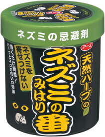 ネズミのみはり番　350g3980円(税込)以上で送料無料