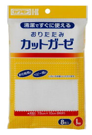 カットガーゼ　L　　　　　　　　　　　　8枚3980円(税込)以上で送料無料