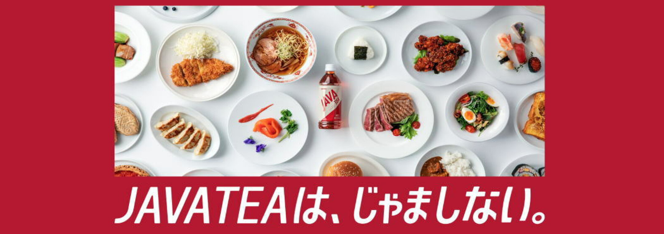 シンビーノ　ジャワティ