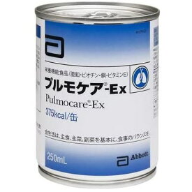 プルモケア-EX 　250ml x 24缶　375kcal　送料無料　アボット　【栄養】