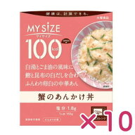 大塚食品 100kcal マイサイズ 蟹のあんかけ丼 150g×103980円(税込)以上で送料無料