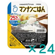 マンナンごはん　マンナンヒカリの25%カロリーカットごはん　160g×24　大塚食品　送料無料　　★