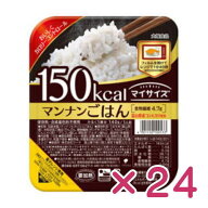 マイサイズ　マンナンごはん 140g×24　　送料無料　★