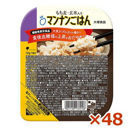 送料無料　もち麦・玄米入りマンナンごはん　　(機能性表示食品）×48　★