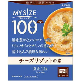 大塚食品 100kcal マイサイズ チーズリゾットの素 86g3980円(税込)以上で送料無料