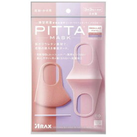 PITTA MASK パステル 3枚 マスク3980円(税込)以上で送料無料
