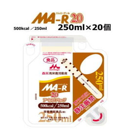 クリニコ　MA-R2.0 アセプバッグ 500kcal　250ml x 20　　送料無料【栄養】