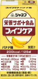 3ケースご購入で送料無料　キューピー　ジャネフ　ファインケア　バナナ味　125ml x 12本 【栄養】