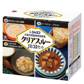 キューピー ジャネフ クリアスルーJB 朝昼夕3食セット 大腸内視鏡専用検査食 【栄養】3980円(税込)以上で送料無料