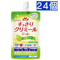 クリニコ エンジョイ すっきりクリミールジュレ マスカット味 135g×24個 【栄養】