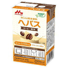 クリニコ　ヘパス　コーヒー風味　125ml×24　【栄養】送料無料