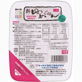キッセイ　新 ゆめごはん 1/25 180g×30個 【栄養】送料無料