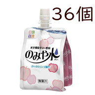 キッセイ のみや水 ほんのりリンゴ風味 150g×36個 水分補給　★【栄養】送料無料