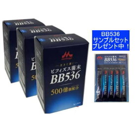 ビフィズス菌　BB536　2g×30本×3箱セット クリニコ　【栄養】送料無料