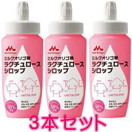 クリニコ ミルクオリゴ糖ラクチュロースシロップ 500g×3 【栄養】送料無料