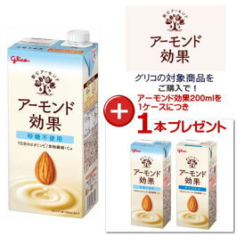 グリコ アーモンド効果 砂糖不使用 1000mL 1L 6本 12本 【食品】送料無料