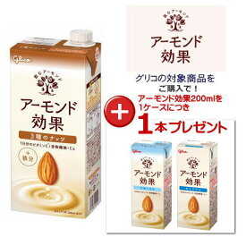 グリコ アーモンド効果 3種のナッツ 1000mL 1L 6本 12本 ★ 【食品】送料無料