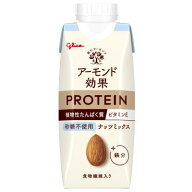 グリコ アーモンド効果 プロテイン ナッツミックス 砂糖不使用 250g×12本 常温 【食品】送料無料