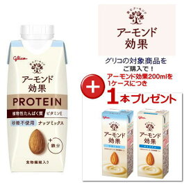 グリコ アーモンド効果 プロテイン ナッツミックス 砂糖不使用 250g×12本×2ケース 常温 【食品】送料無料