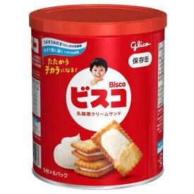 グリコ ビスコ 保存缶　30枚（5枚×6パック） 2031年1月賞味期限　長期保存　防災備蓄食品