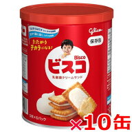 グリコ ビスコ 保存缶　30枚（5枚×6パック）×10缶　 2031年4月賞味期限　長期保存　防災備蓄食品　送料…