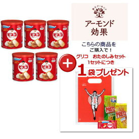 グリコ ビスコ 保存缶　30枚（5枚×6パック）×5缶　 2031年1月賞味期限　長期保存　防災備蓄食品　送料無料　★