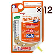 明治 リーナレンMP Zパック 400kcal 250ml x 12 【栄養】送料無料