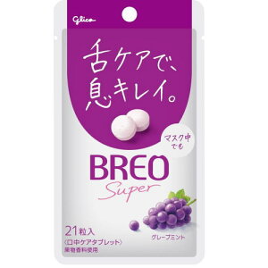 BREO SUPER �O���[�v�~���g 17g�@3980�~(�ō�)�ȏ�ő�������