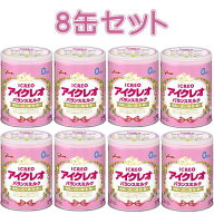 アイクレオ バランスミルク 800g×8缶 【食品】 送料無料