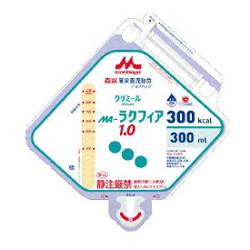 クリニコ　MA-ラクフィア　1.0　アセプバッグ　300kcal　300ml×20　【栄養】送料無料
