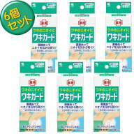 ワキガード 50g　医薬部外品　小林製薬　×6　送料無料　★