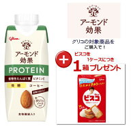 グリコ アーモンド効果 プロテイン コーヒー微糖 250g×12本 常温 たんぱく質 【食品】送料無料