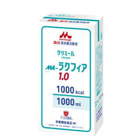 クリニコ　MA-ラクフィア　1.0　紙パック　1000Kcal　1000ml×6　【栄養】送料無料