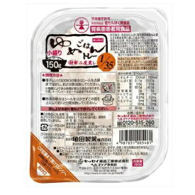 送料無料　お得な2ケースセット　キッセイ　ゆめごはん　低たんぱくごはん　1/35トレー　小盛　150g×30個×2ケース　【栄養】送料無料