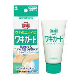 ワキガード 50g　医薬部外品　小林製薬3980円(税込)以上で送料無料