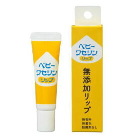 ベビーワセリンリップ 10g 箱入り　　3980円(税込)以上で送料無料