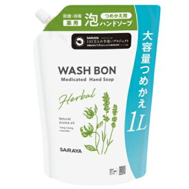 ウォッシュボン ハーバル薬用ハンドソープ つめかえ 1L×4個 医薬部外品 ウォシュボン