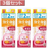 arau アラウ ベビー 泡全身ソープ しっとり　800mL×3個 詰替用　大容量2回分 送料無料