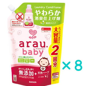 arau AE xr[ 炩Ldグ܁@880mL×8@lց@@