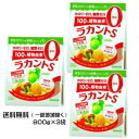 ラカントS 顆粒 800g×3 1袋当たり1832円 送料無料 (北海道・沖縄・東北6県除く)