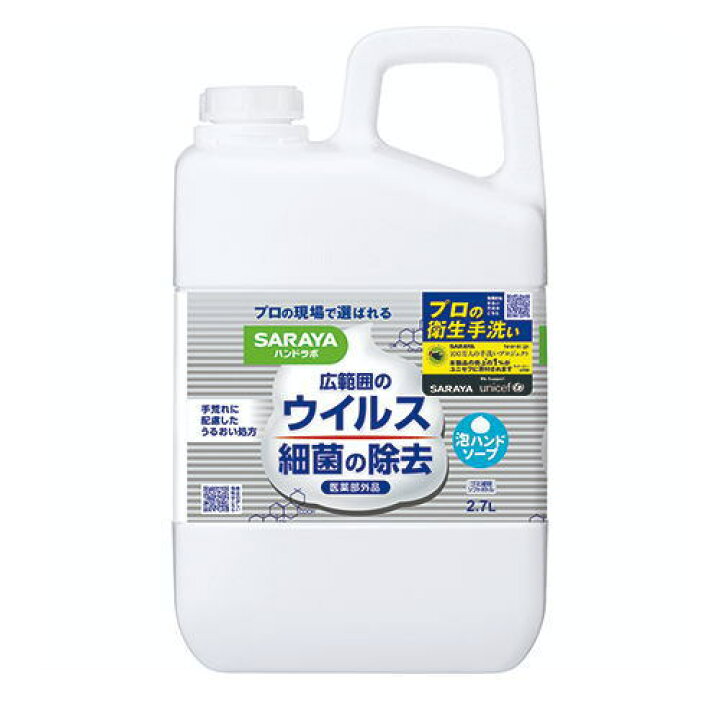 ハンドラボ 薬用泡ハンドソープ 2.7L 医薬部外品3980円(税込)以上で送料無料 健康デパート サラヤ SARAYA ハンドラボ 泡ハンドソープ 250ml×4個 つめかえ用