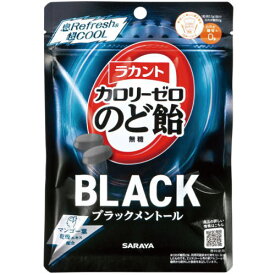 ラカント カロリーゼロのど飴ブラックメントール 50g3980円(税込)以上で送料無料