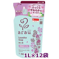 arau アラウ．洗濯用せっけん　ゼラニウム　詰替用 1L（12コセット)　液体洗剤 送料無料　★