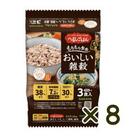 サラヤ へるしごはん おいしい雑穀 24個 送料無料