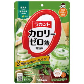 ラカント カロリーゼロ飴 深み抹茶味 60g3980円(税込)以上で送料無料