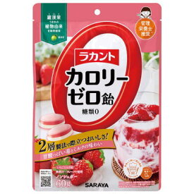 ラカント カロリーゼロ飴 イチゴミルク味 60g3980円(税込)以上で送料無料
